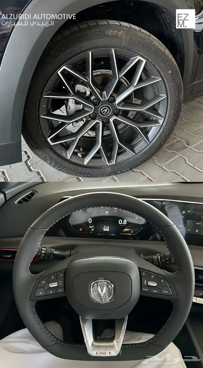 شانجان يوني تي 2025 2