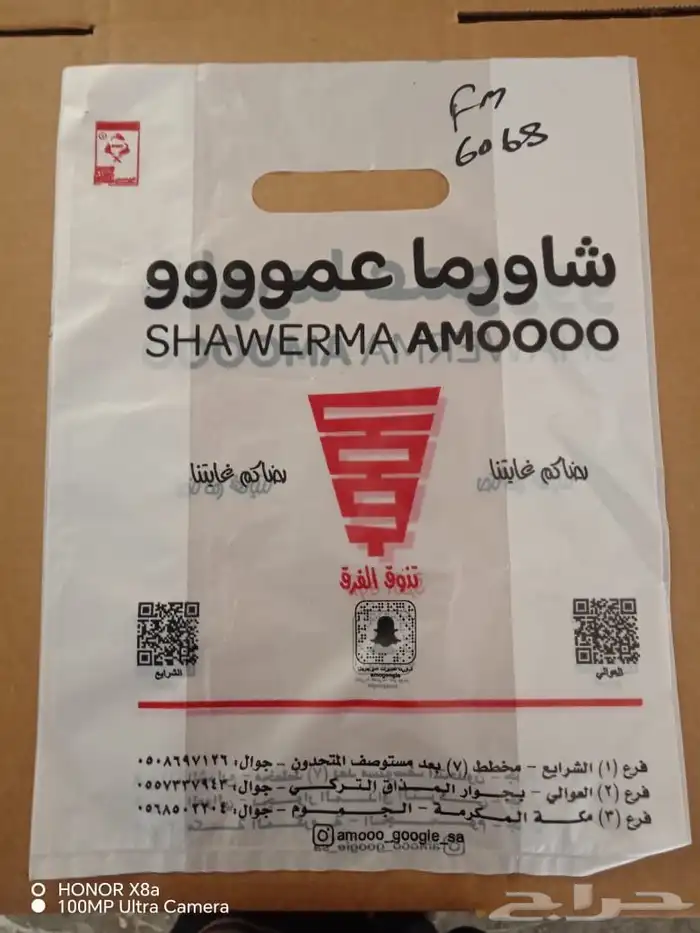 مصنع أكياس بلاستيكية 44