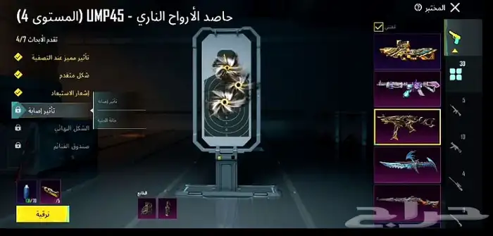 حساب ببجي فخم 8