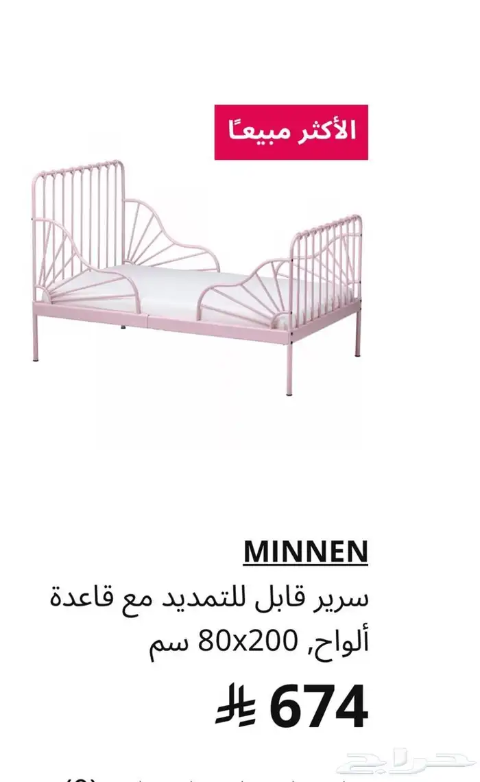 كنب وطاولة طعام وسير رياضي وجلسة ارضية واسرة اطفال من ايكيا 4