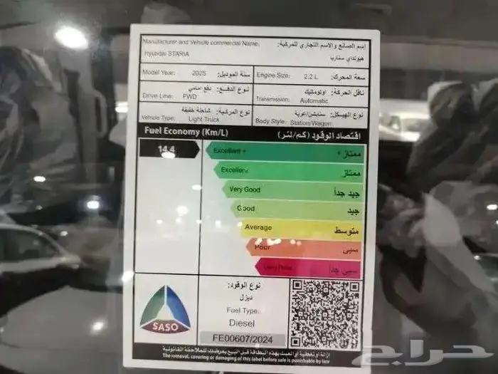 هيونداي ستاريا 2026 ديزل 11 راكب( كاش وتقسيط )صيانة مجانية 13