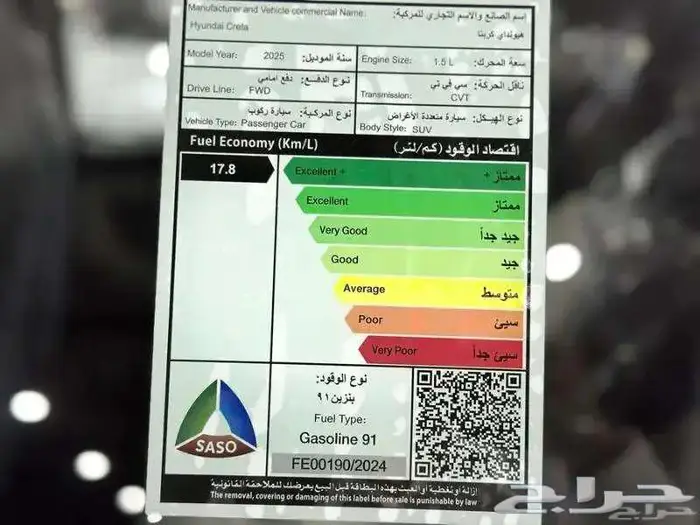 هيونداي كريتا سمارت موديل 2025 عروض الكاش والتقسيط 10