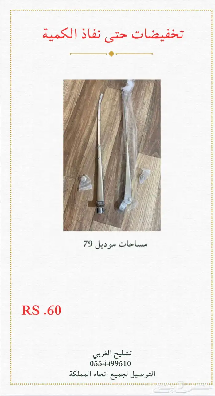 قطع ددسن 79 14