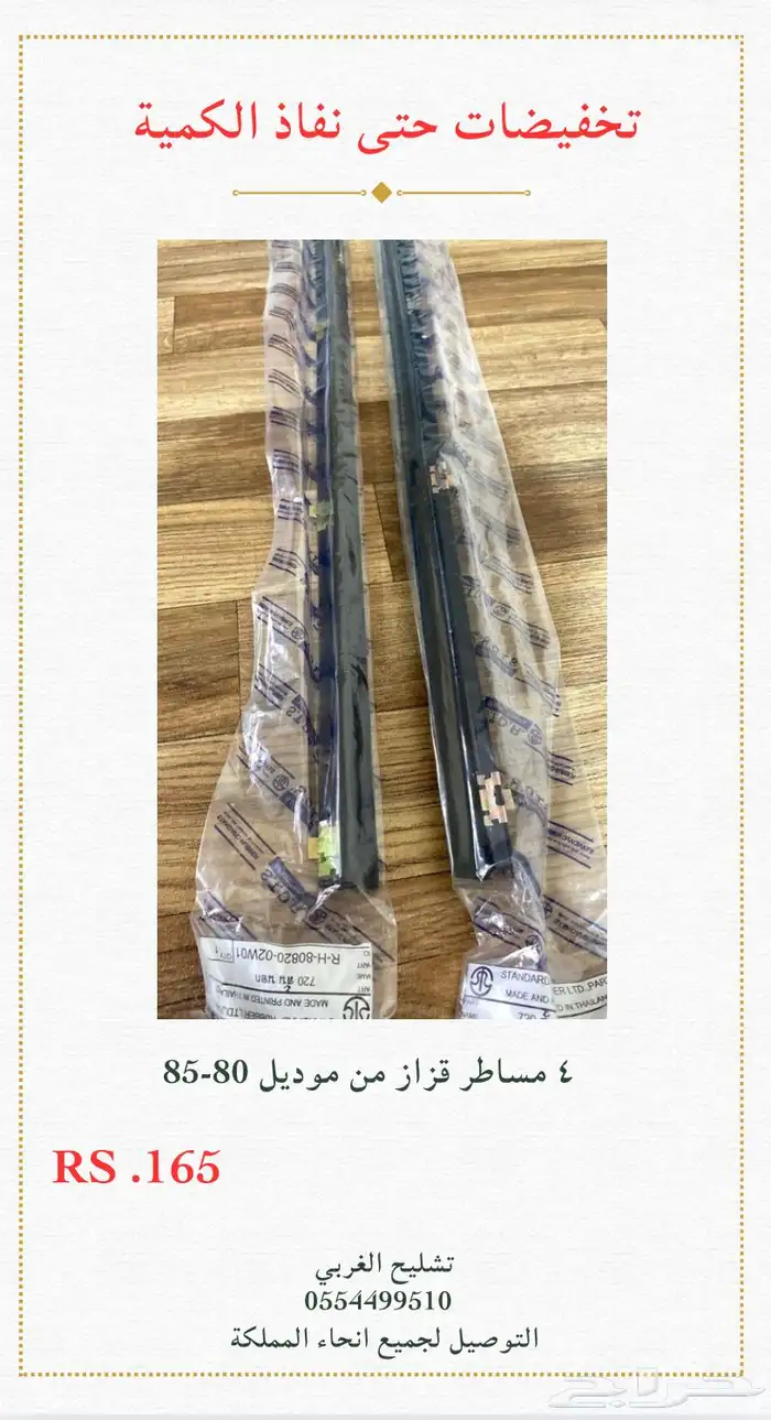 قطع ددسن 79 9