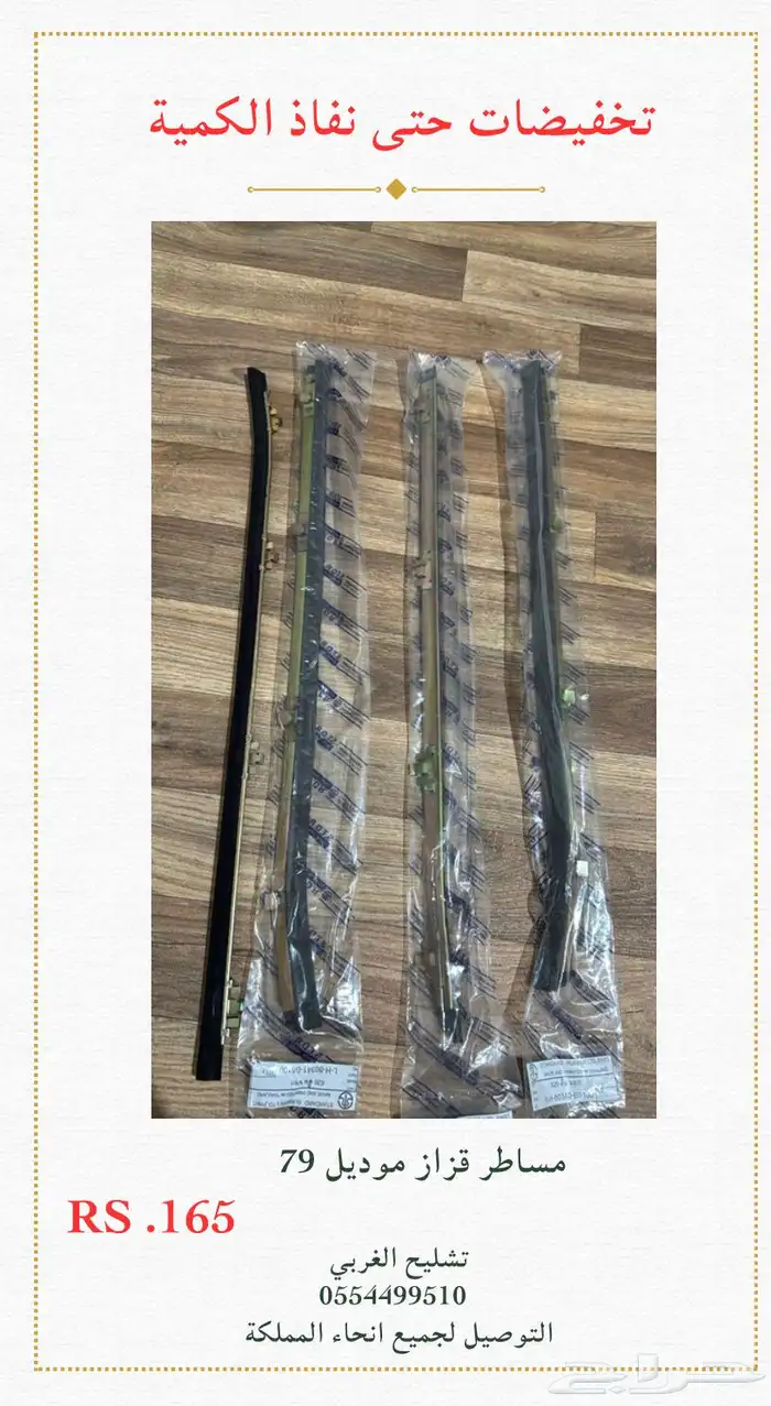 قطع ددسن 79 0