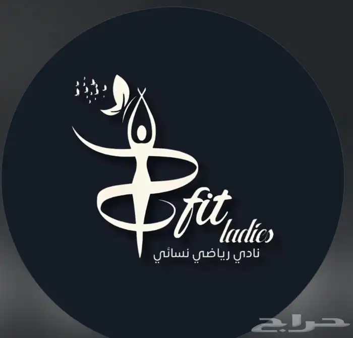 اشتراك نادي بي فت B-fit ب 400 فقط 0