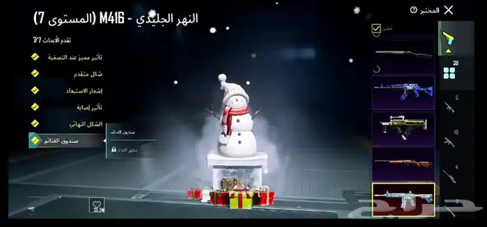 حساب ببجي فخم 9