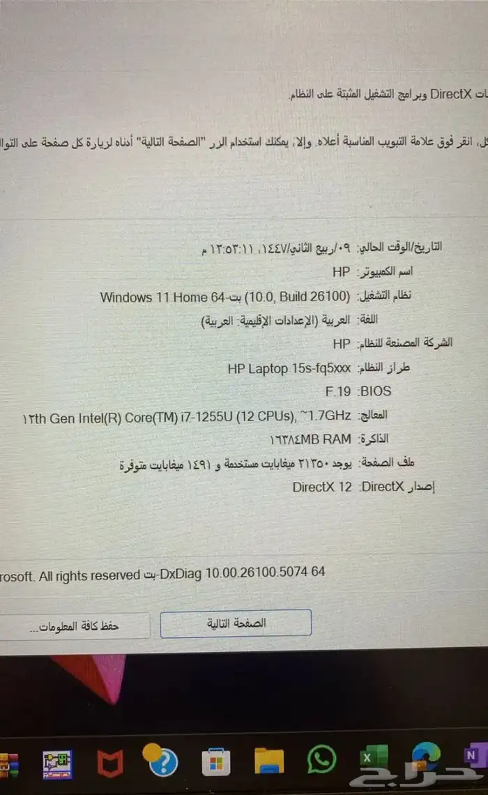 لابتوب dh 7