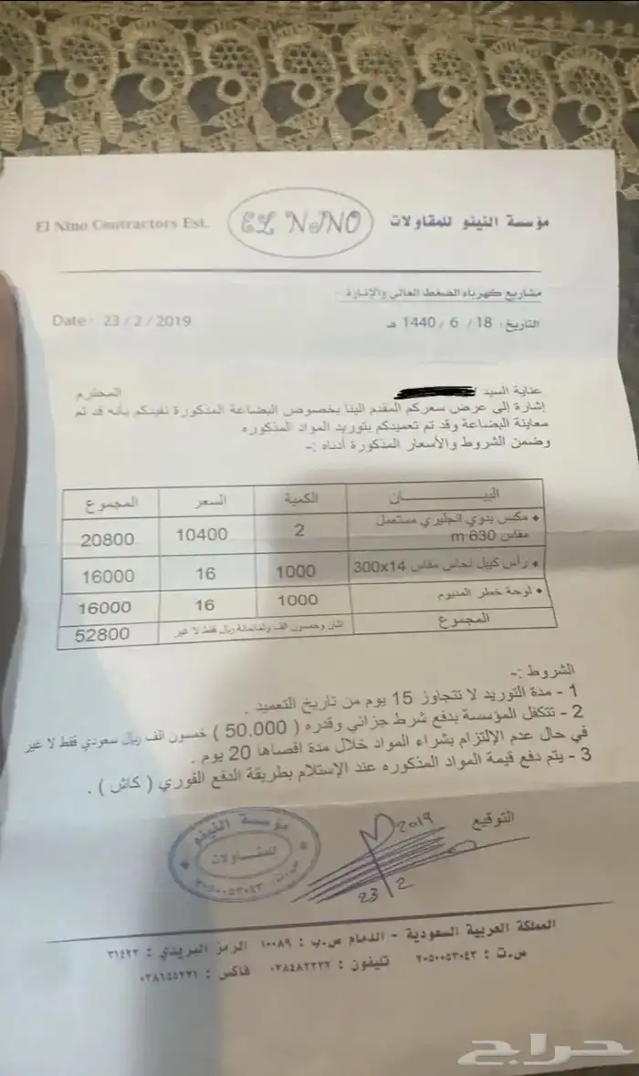 مكبس يودي انجليزي مستعمل مقاس 630 m 1