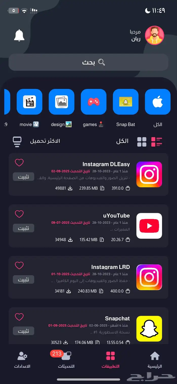 تطبيقات بلس ب ارخص سعر 1
