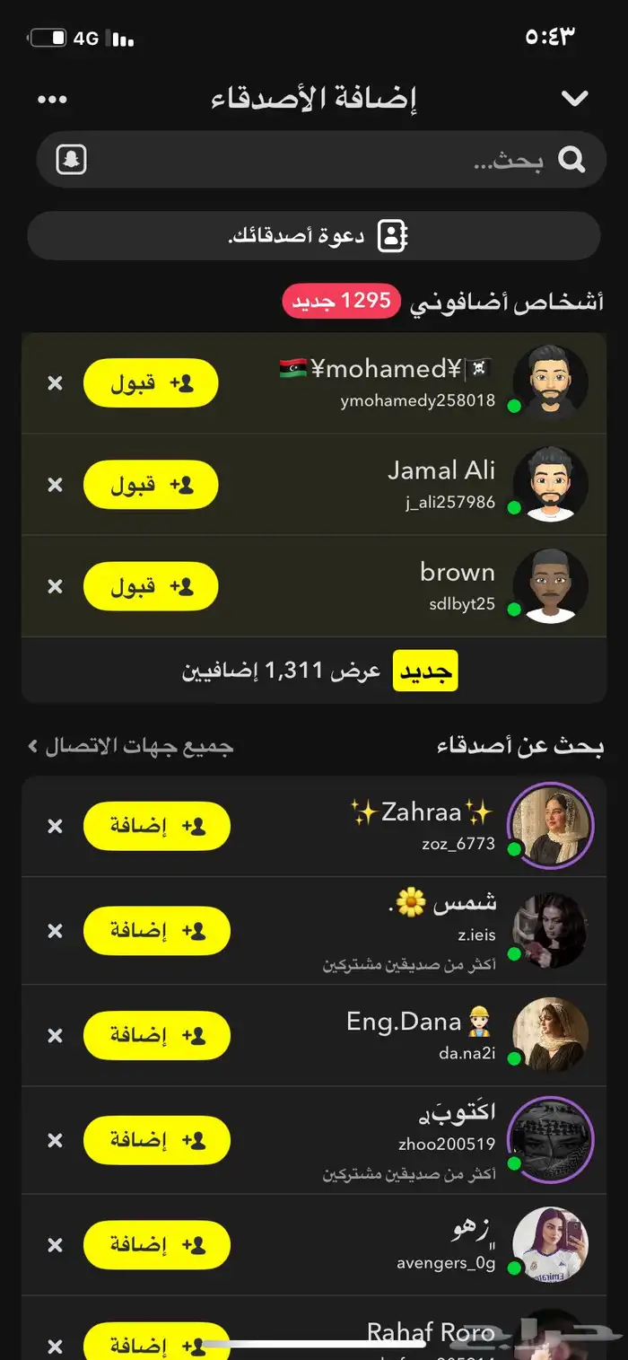 نشر سناب اضافات مضمونه 1