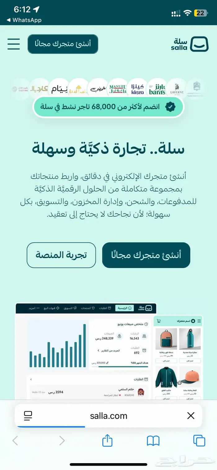 خدمات للمتاجر والمحلات 0