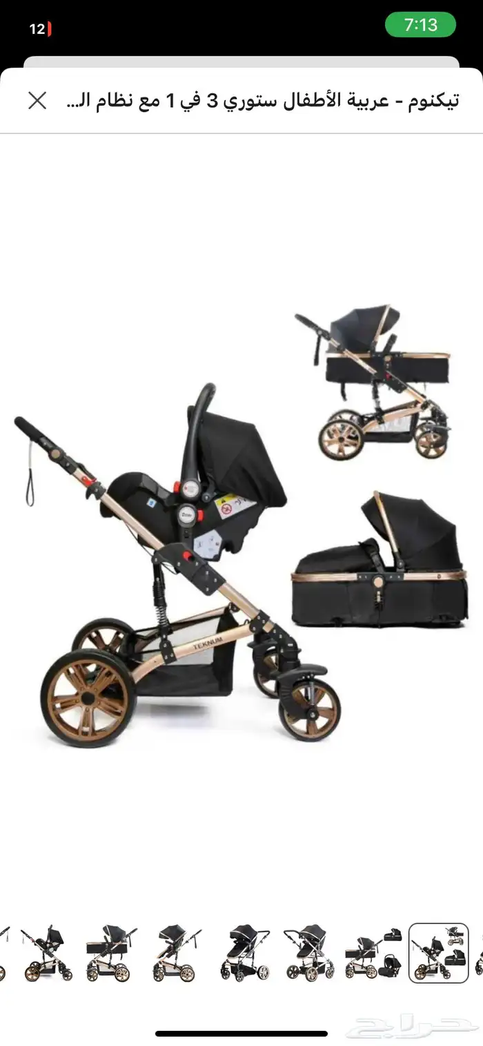 عربيه اطفال ماركه تيكنوم ستوري 3 في 1 0