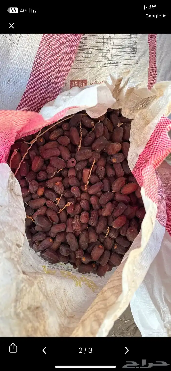 تمر حق حلال نظيف حمله دينه 1