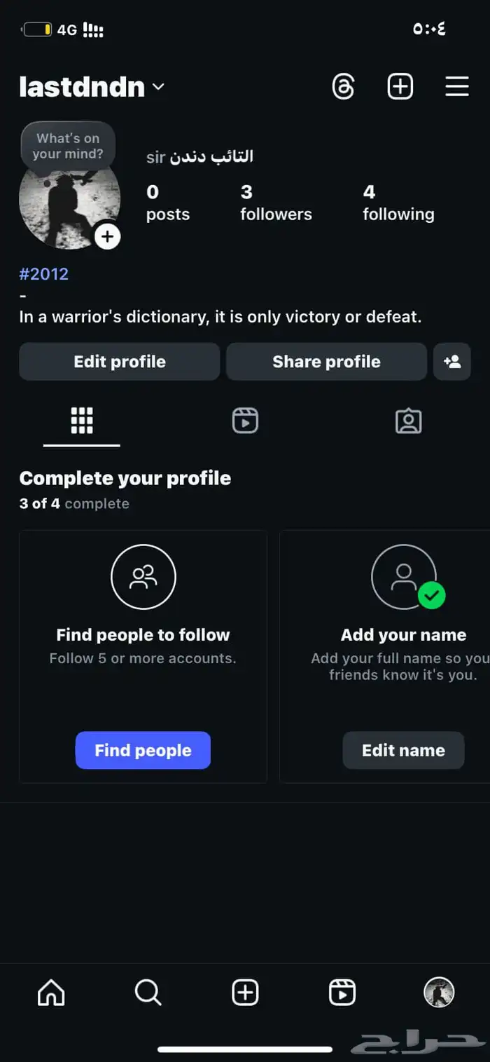 طريقة فك باند انستا 1