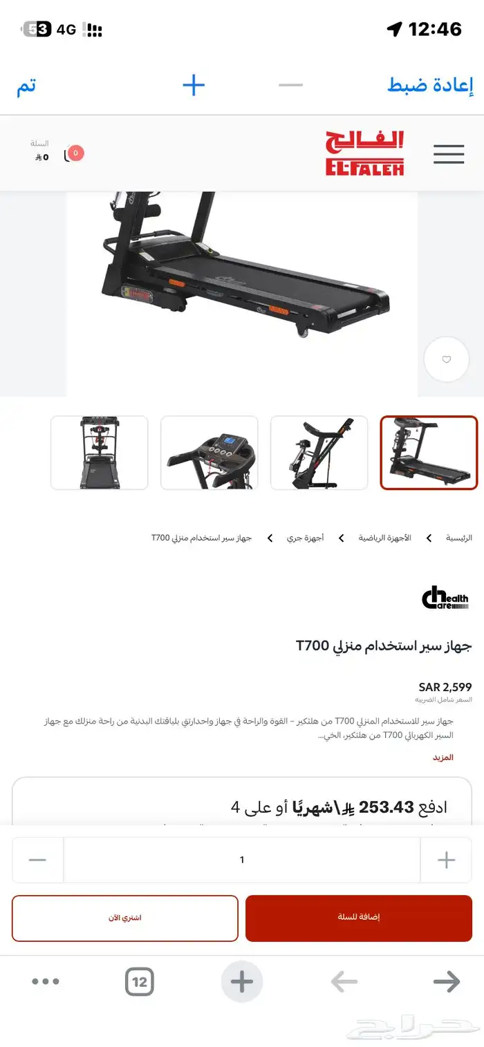 للبيع سير رياضي ماركات اصليه الالمبي آخو الجديد 4