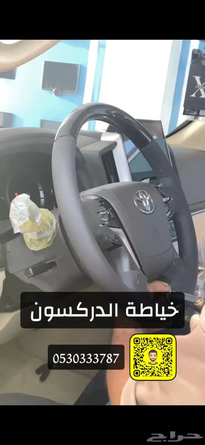 خياطة الدركسون 0