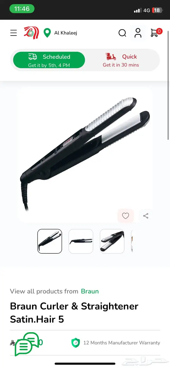 اجهزه شعر سراميك 0