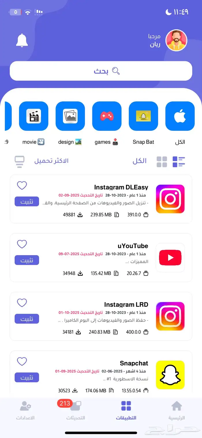 تطبيقات بلس ب ارخص سعر 2