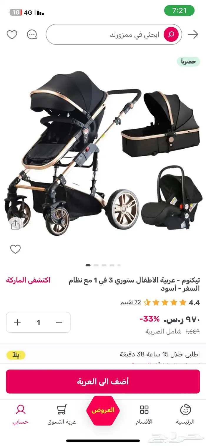 عربيه اطفال ماركه تيكنوم ستوري 3 في 1 1