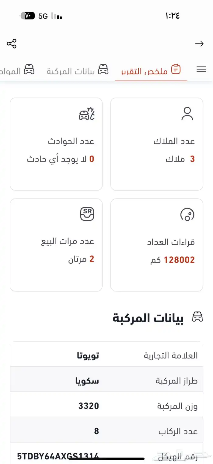 سكويا موديل 2016 فتحه دبل ثلاجه ماشيه 134 ألف 15