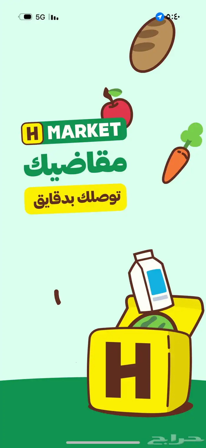 حسابات توصيل للاجار 0