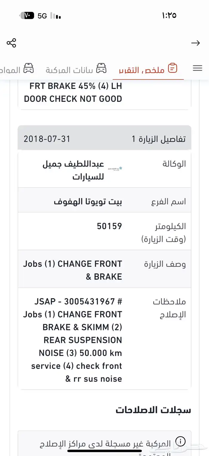 سكويا موديل 2016 فتحه دبل ثلاجه ماشيه 134 ألف 19