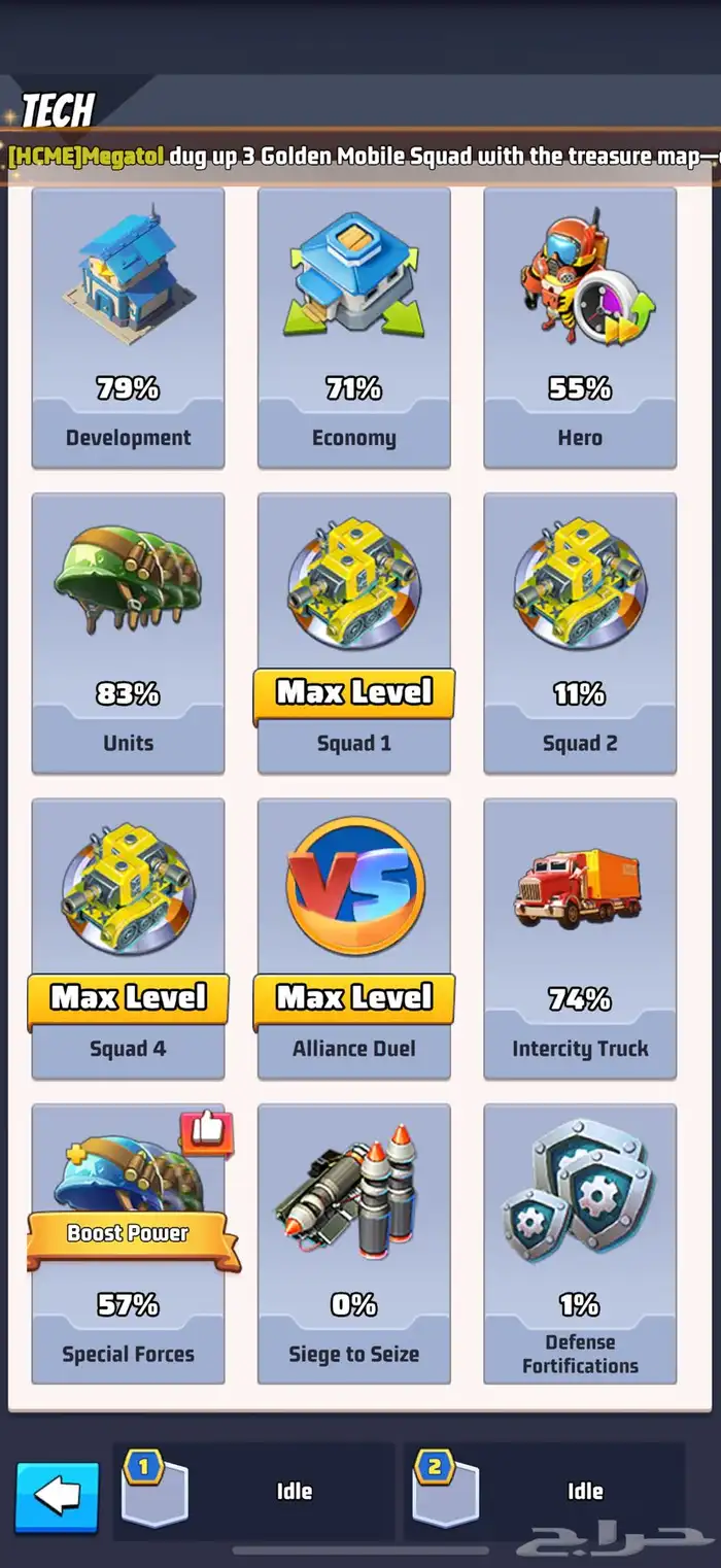 للبيع حساب الحرب الاخيرة   Last war 3