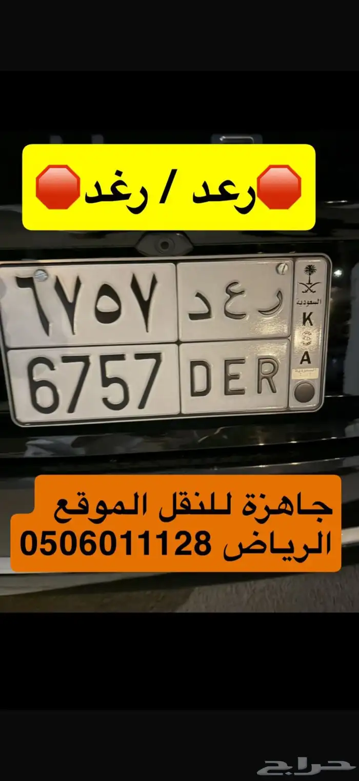 لوحه رعد او رغد بسعر مناسب 0