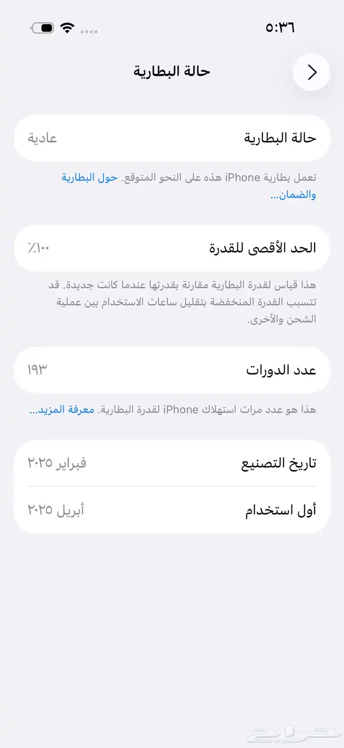 ايفون 16 برو 256 قيقا 5