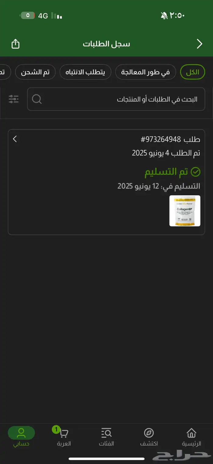 كولاجين 3