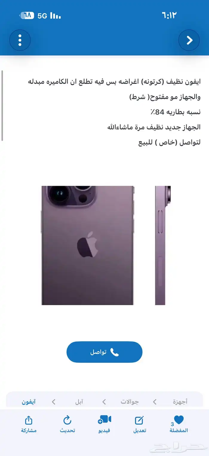 ايفون 14 برو ماكس 0