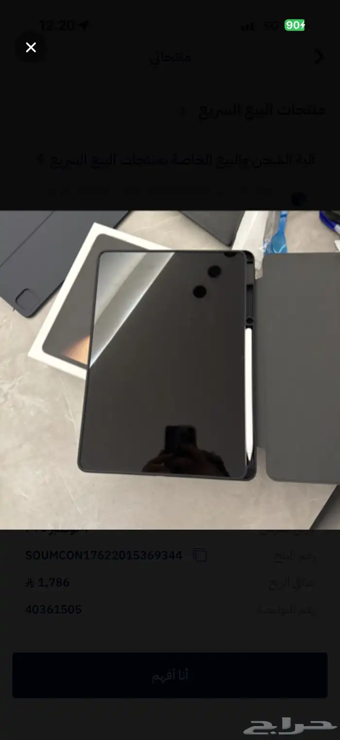 هونر ماجيك باد 3 honor magic pad 3 4