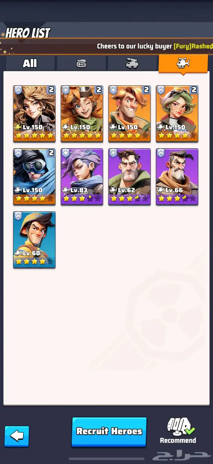 للبيع حساب الحرب الاخيرة   Last war 9