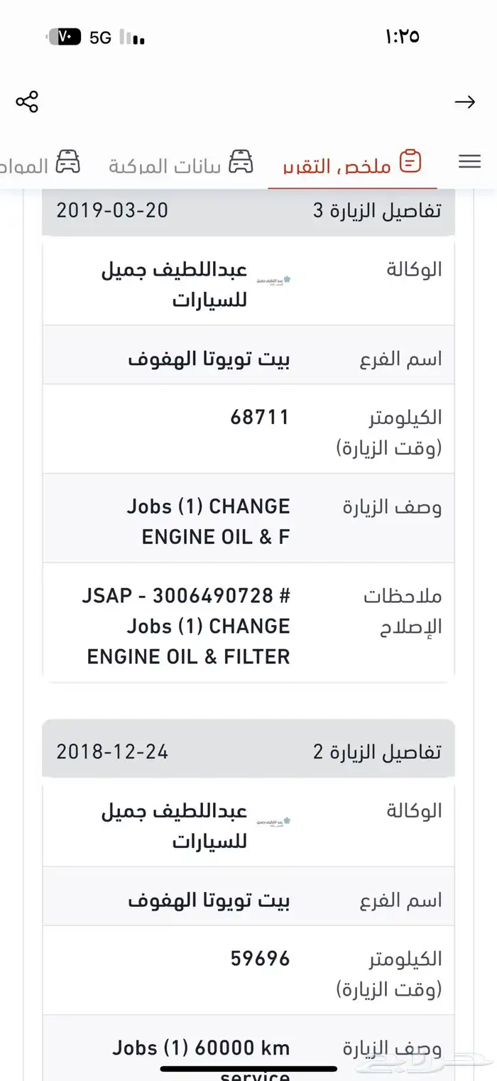 سكويا موديل 2016 فتحه دبل ثلاجه ماشيه 134 ألف 18
