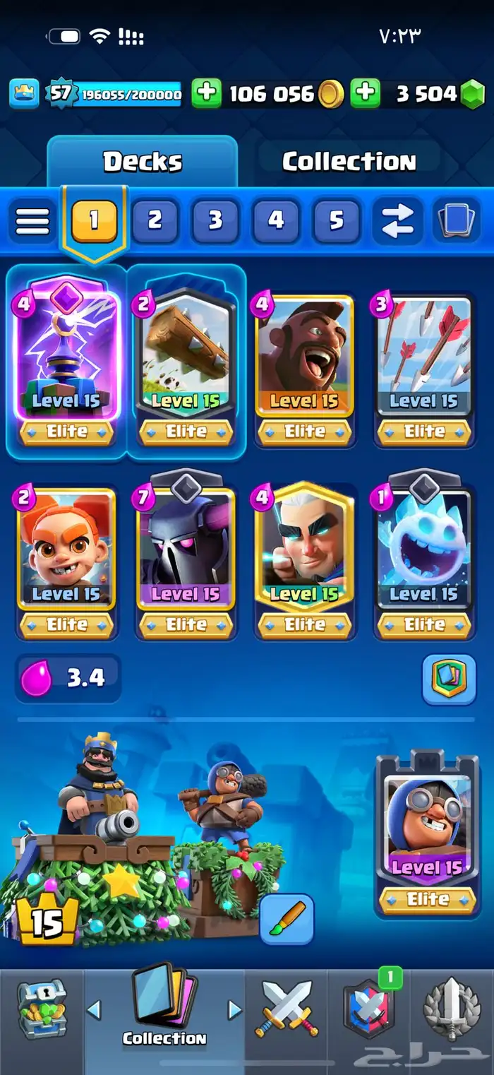 حساب كلاش رويال نادر 0