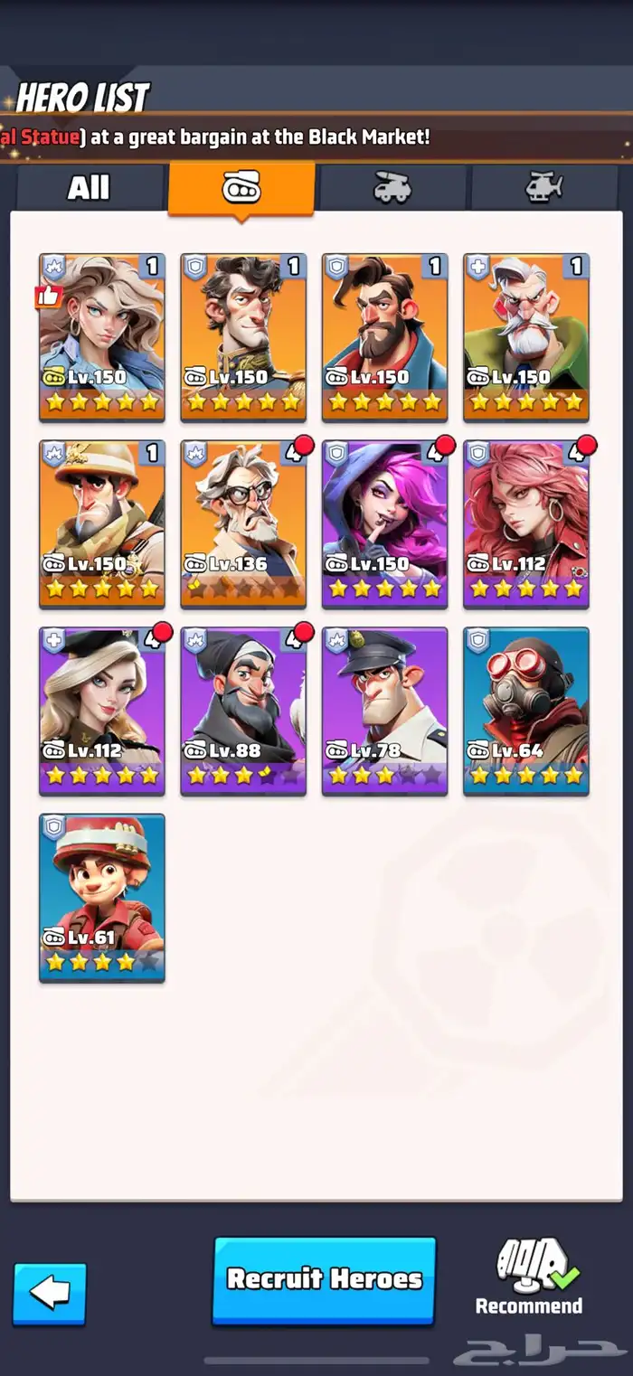 للبيع حساب الحرب الاخيرة   Last war 8