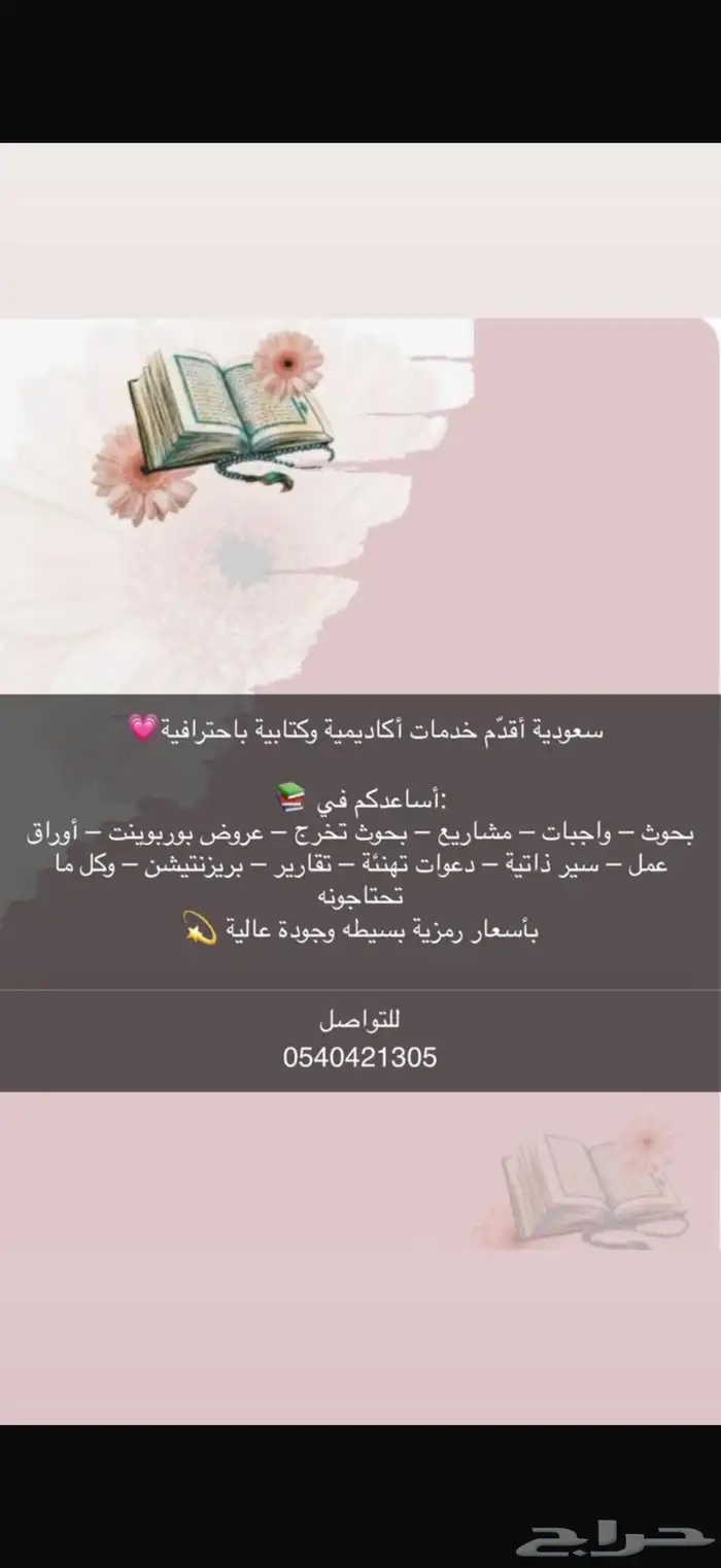 حل واجبات وتصاميم وخدمات 0