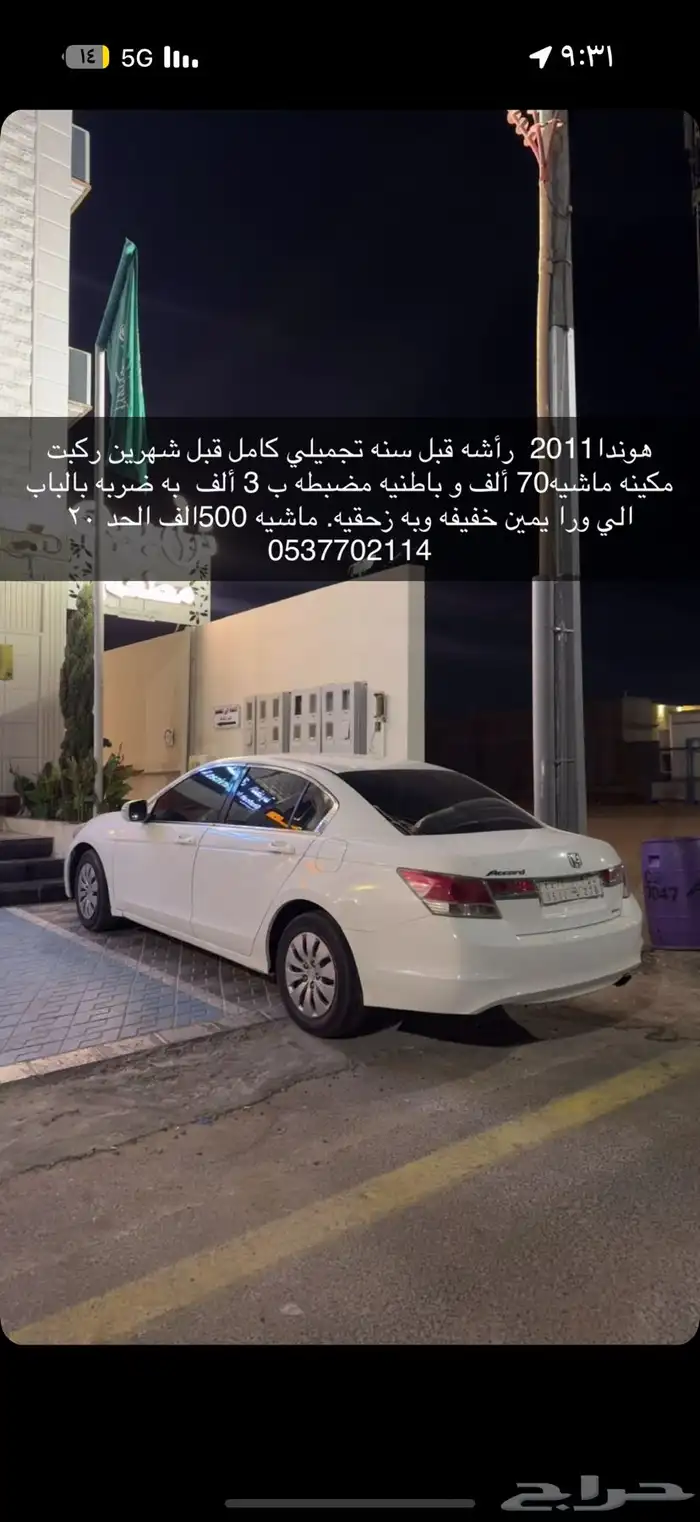 هوندا اكورد للبيع 0