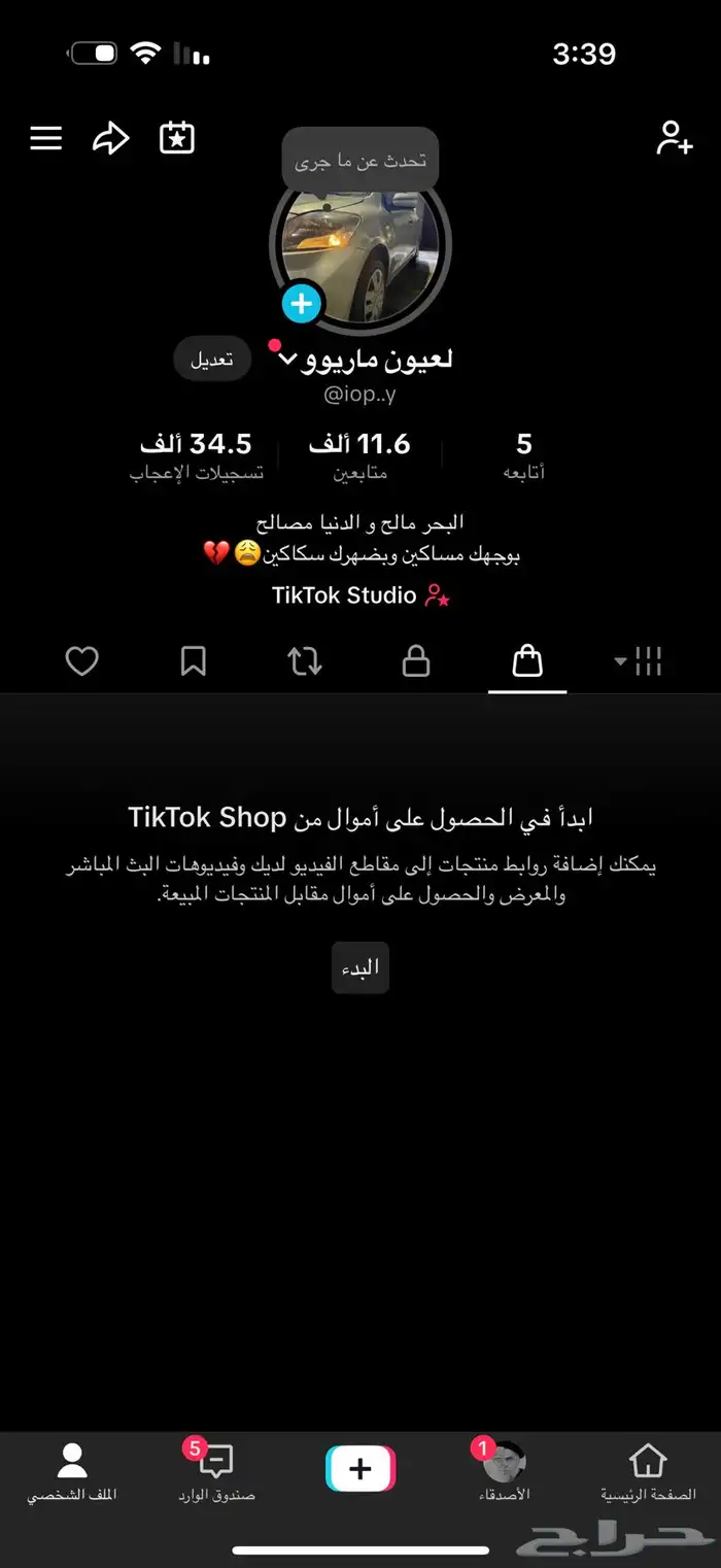 حساب تيك توك على السوم 0