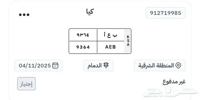 سياره كيا ريو نص فل 2011 6