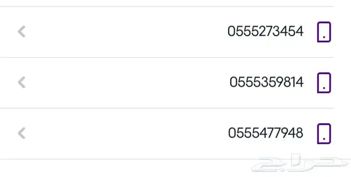 ارقام اس تي سي مسبقة الدفع شبه مميزه 0