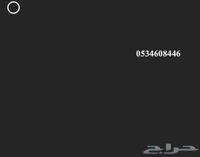 رخلتين نعيم 0