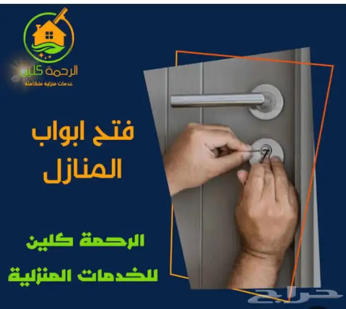 فتح سيارات فك باب سياره مفاتيح فتح بيبان _ابها _احد رفيده 0