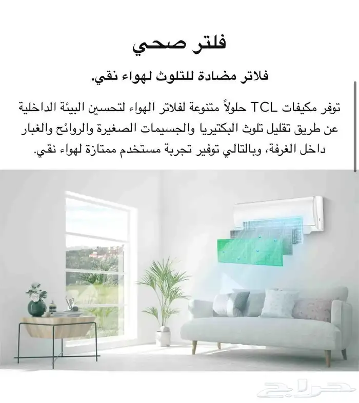 مكيف اسبلت (كارير - تي سي ال - دبليوبكس - جنرال جولدن) 6