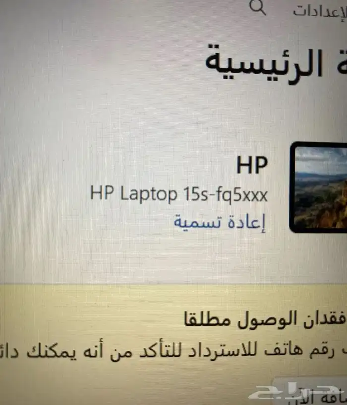 لابتوب dh 6