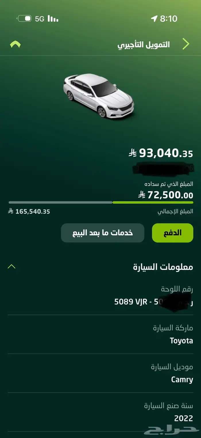 كامري سبورت 2022 لتنازل منوة المستخدم 5