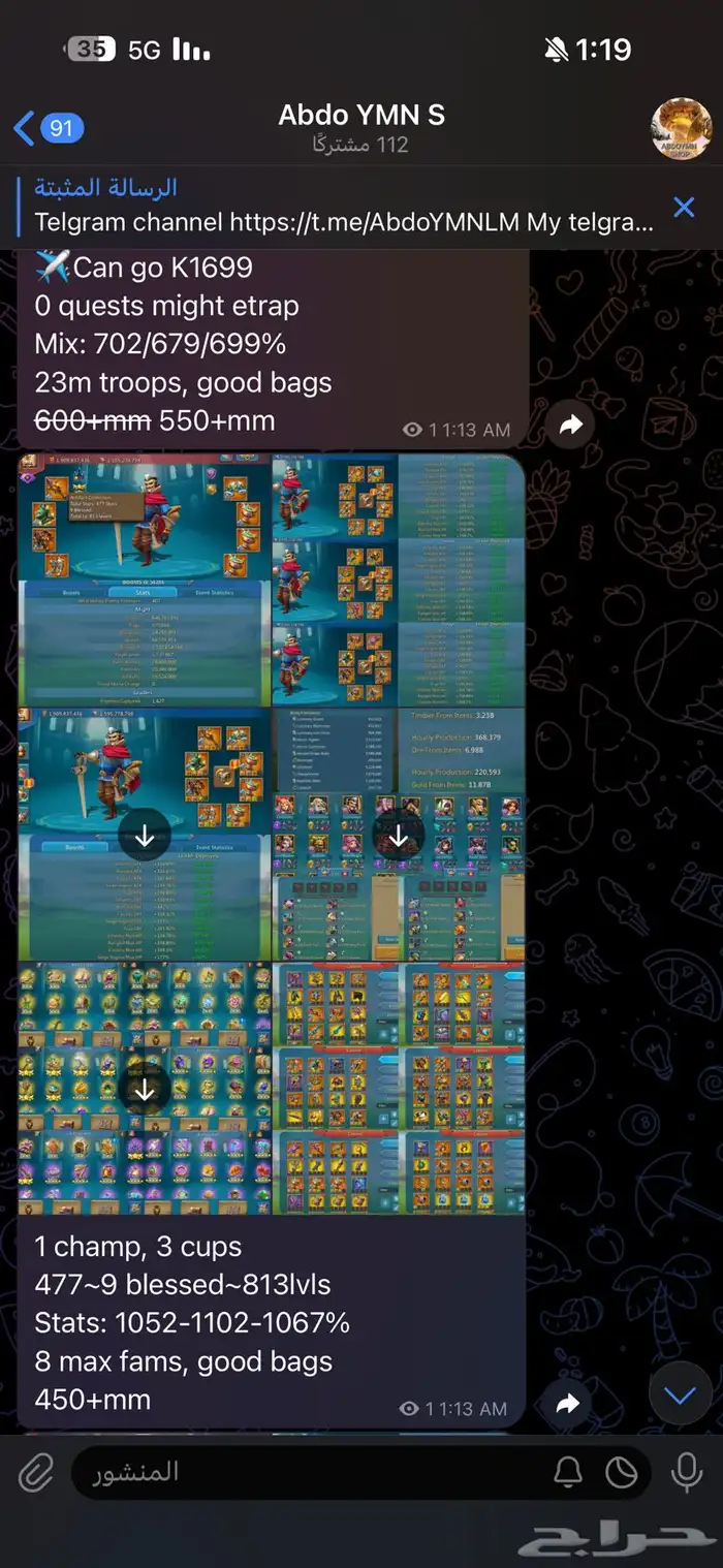 قاده حشود لوردس موبايل 3