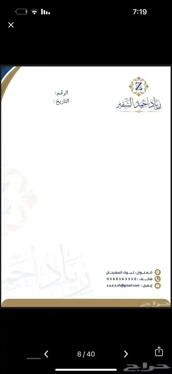 كليشه ورق رسمي 13