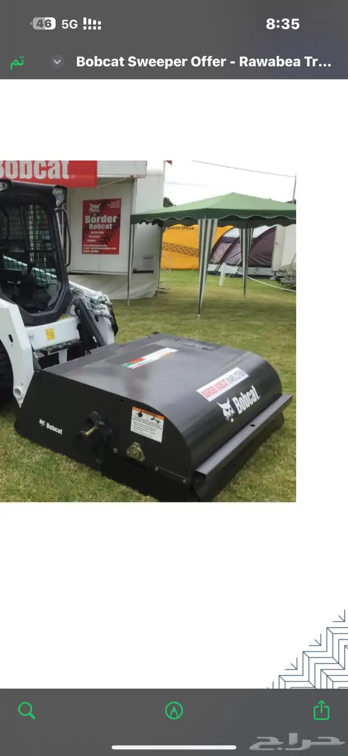 ببكات bobcat مكنسه للايجار 0